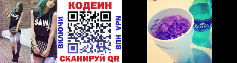 наркота Ессентукская Codein напиток Lean (лин)