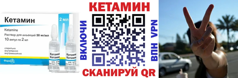 Кетамин VHQ  Ессентукская 