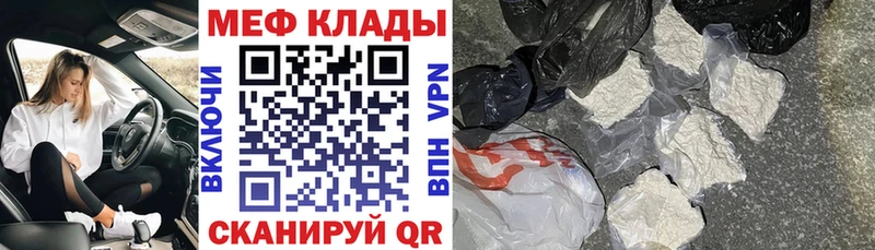Мефедрон 4 MMC  продажа наркотиков  блэк спрут онион  Ессентукская 