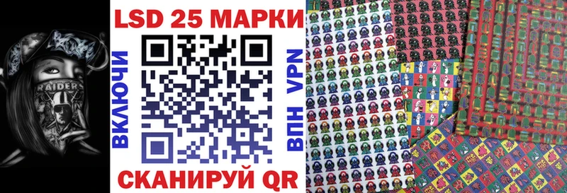 Марки 25I-NBOMe 1,5мг  Ессентукская 